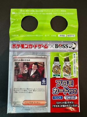 2025 Sealed Pokemon Team Rocket's Giovanni 270/SV-P Boss Coffee Promo Japanese