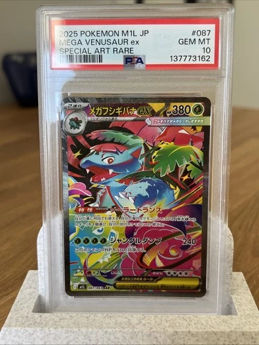 2025 Pokemon M1L Japanese Special Art Rare Mega Venusaur ex SAR PSA 10
