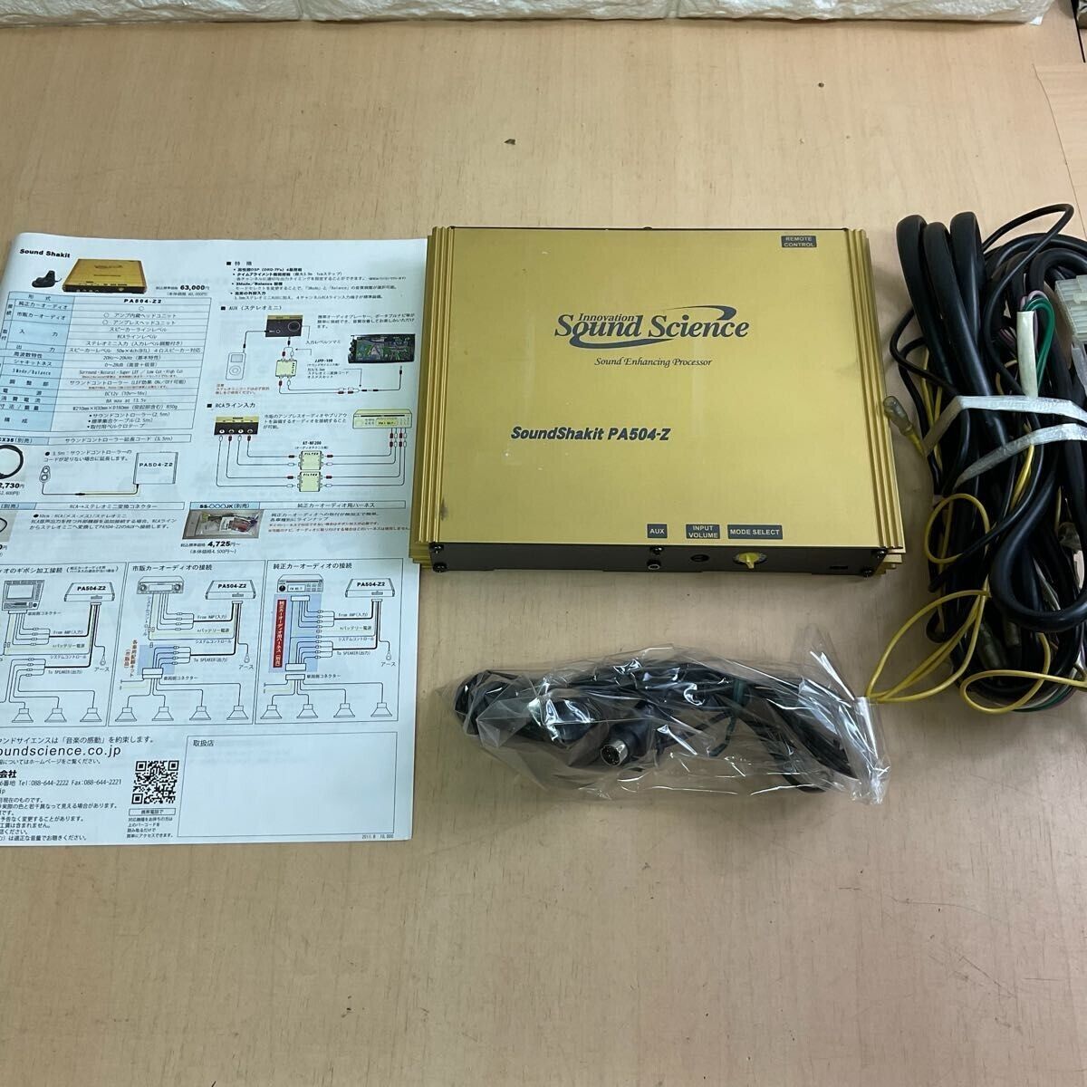 Sound Science Sound Shakit PA504-Z(0211M-P68) Digital Signal Sound Science Sound Shakit PA504-Z(0211M-P68) Digital Signal