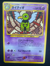 Xatu No. 178 Japanese Neo Discovery Pokemon Card - (LP)