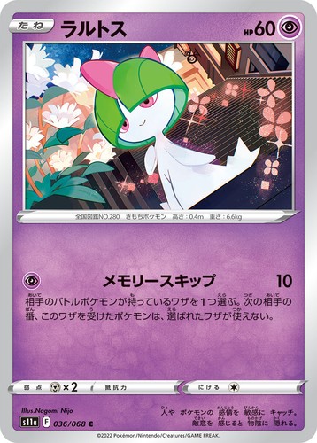 Tarjeta de Pokémon 036Ralts 037 Kirlia 038 Gardevoir Arcanos Incandescentes s11a Japoneses - Imagen 3 de 9