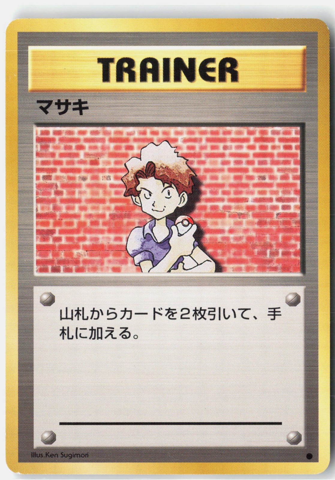 Bill [Expansion Pack - ] - NM - Ken Sugimori