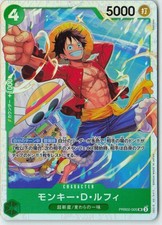 Monkey.D.Luffy [PRB-02] OP07-109 Prices | One Piece Japanese