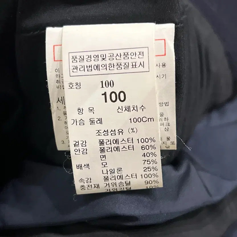 Hanseum System Goose Down Padding Jacket - Size 1… - image 10