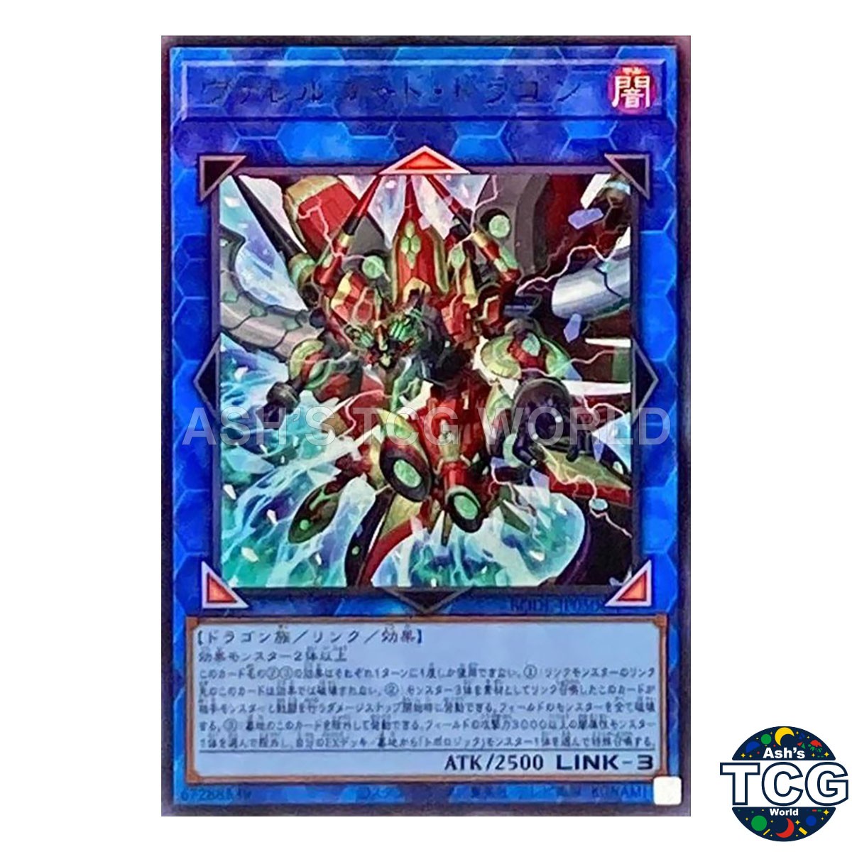 Borrelcode Dragon UL BODE-JP050 BURST OF DESTINY Yu-Gi-Oh! Japanese