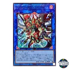Borrelcode Dragon UL BODE-JP050 BURST OF DESTINY Yu-Gi-Oh! Japanese