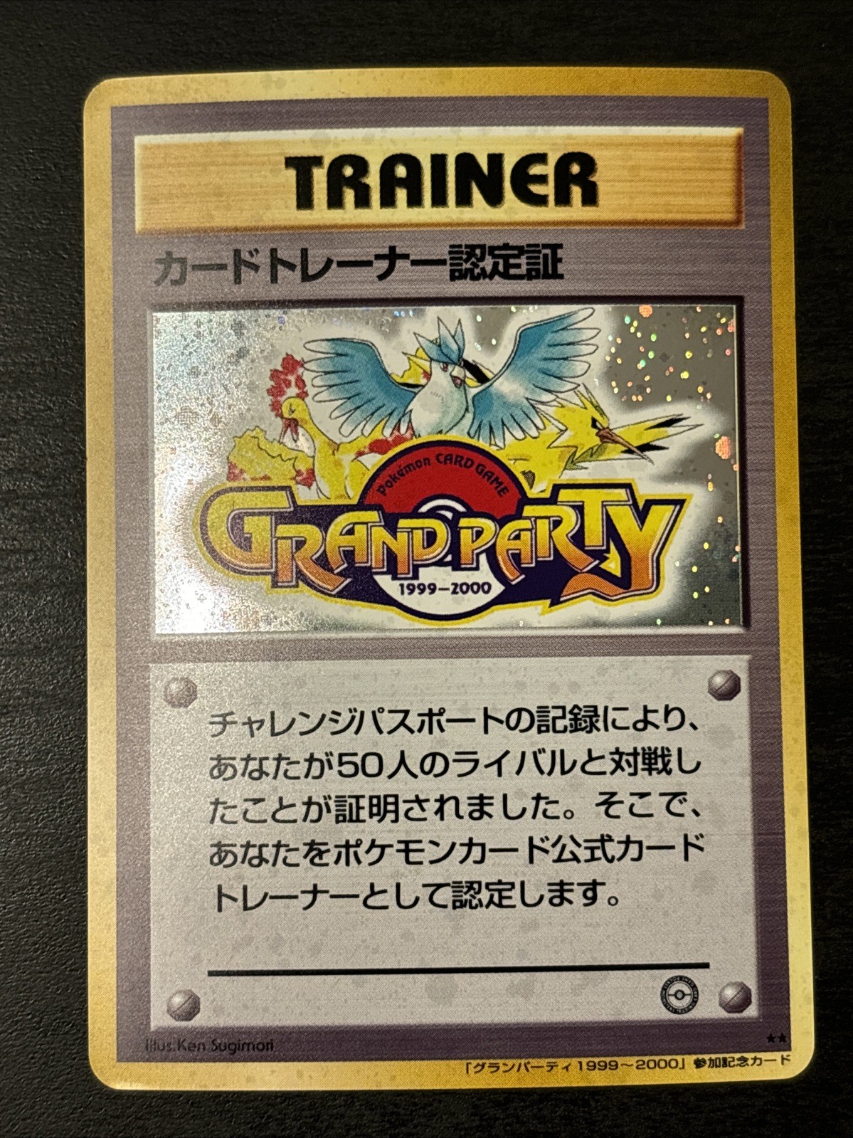 Pokemon Grand Party Trainer Japanese Double Black Star Holo Promo Lp(-)
