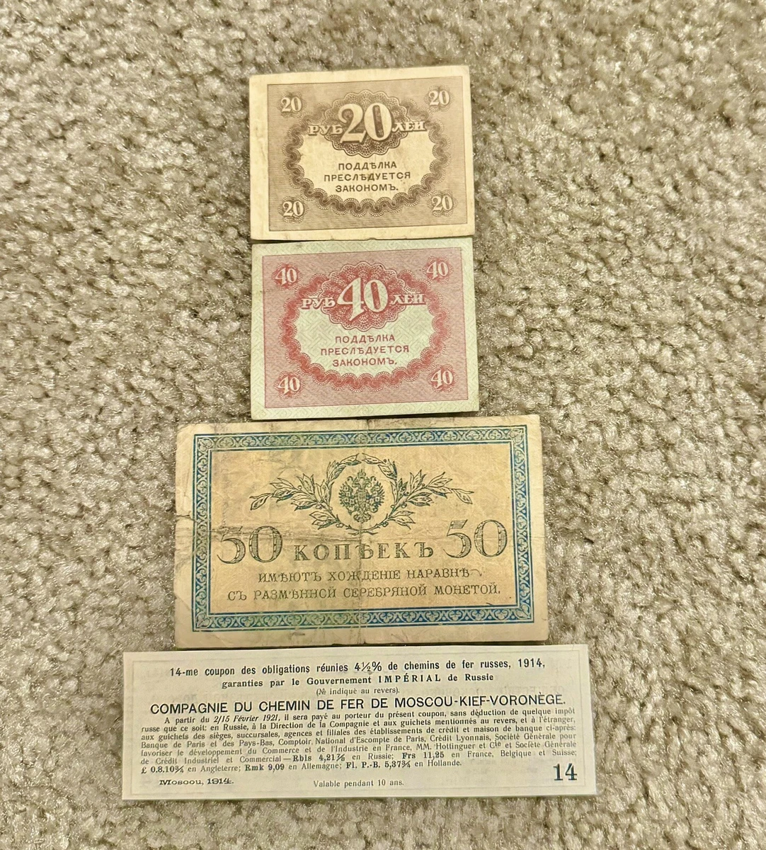 ロマノフ王朝1916年ロシア軍事公債 100ルーブル 1914 Year Russian Paper Money for sale | eBay