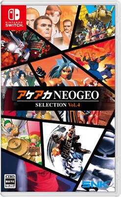 Switch アケアカNEOGEO セレクション 1〜4 Amazon.co.jp: アケアカNEOGEO セレクション Vol.1 -Switch : ゲーム