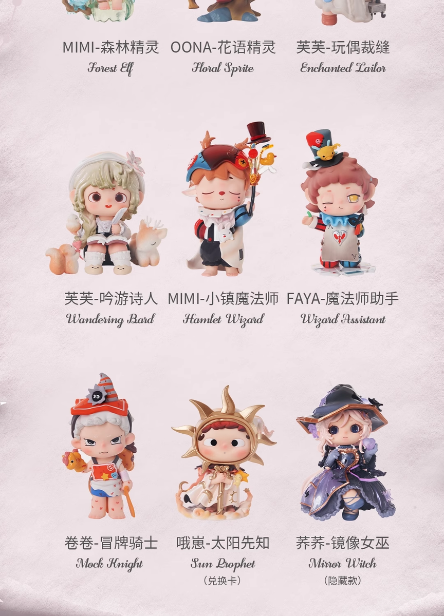 Heyone Saving Miss Joy Series Blindbox (confirmed) Figure - MIMI