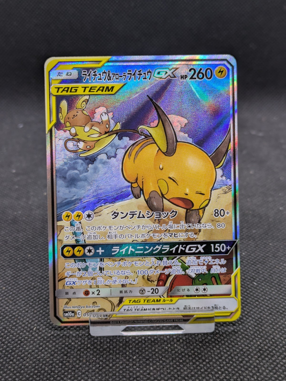 Pokemon Card Raichu & Alolan Raichu GX SR 057/054 GG End 2019 Japanese NM/M