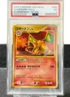 PSA 7 Charizard 092/092 Holo Stormfront 1st Edition Pokemon Card 2008 Japanese