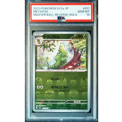 ハト　PSA10 メタモン マスターボール 151 PSA 10 Metapod 011/165 Master Ball Reverse Holo 151 Pokemon Card
