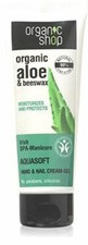 Organic Shop Hand Nail Cream-Gel Organic Aloe Beeswax 75ml