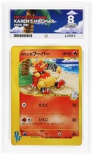 Karen's Magmar 088/141 - Pokemon Card VS - Japanese Pokemon 1st Ed [ACE NM-MT 8]