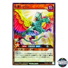 Leng Ling P-SR RD/26S1-JP005 Yu-Gi-Oh! Rush Duel Japanese