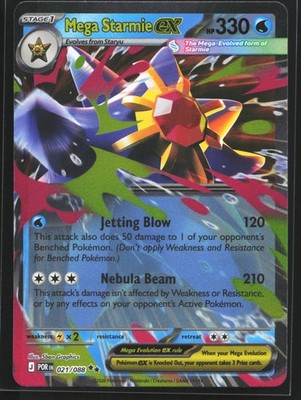 PSA10 連番メガスターミーex RR SR SAR m2 STARMIE PSA10 連番メガスターミーex RR SR SAR m2 STARMIE - メルカリ