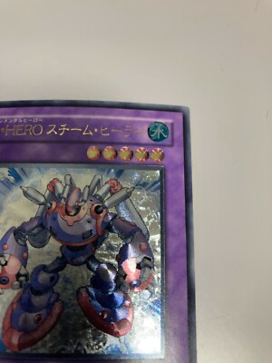 BPT-JP004 - Yugioh - Japanese - Elemental HERO Steam Healer