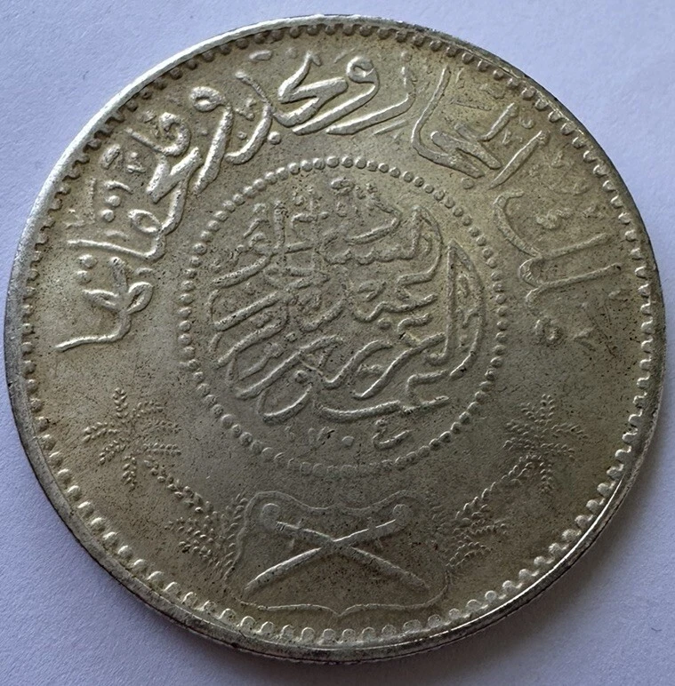 1928 Saudi Arabia (A.H. 1346) HEJAZ Silver Riyal / Very RARE - Image 2 of 2