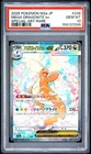 2025 POKEMON JAPANESE M2A-MEGA DREAM EX #246 MEGA DRAGONITE EX PSA 10