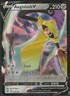 Aegislash V Ultra Rare - 126/185 Vivid Voltage - Pokemon TCG - Mint/NM