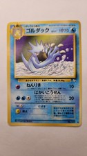 1997 Near Mint Pokemon Golduck No. 055 Fossil Set Japanese