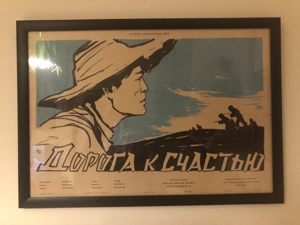 Vintage Filmplakat aus der Sowjetzeit