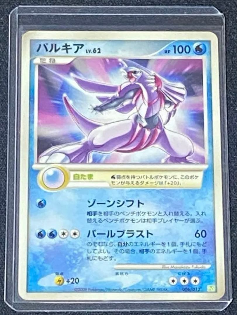 Palkia Promo Ppp Promotion Card 006/Dp-Ppp