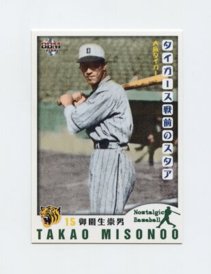 JAPANESE BASEBALL CARD チェックリスト&プライスガイド JAPANESE BASEBALL CARD チェックリスト&プライスガイド