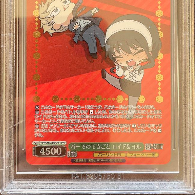 【BGS 10 ゴールドラベル】凄腕の殺し屋 ヨル SPY BGS 10 ゴールドラベル】凄腕の殺し屋 ヨル SPYR bg657 中古即納
