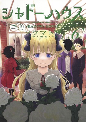 SHADOWS HOUSE 1 to 21 Soumatou Japanese Comic Manga Anime Book