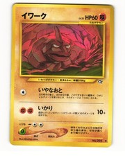 Onix No. 095 Common 2000 Neo Genesis Pokemon Japanese HP