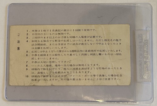 Sadaharu Oh Home Run #732 16. Juni 1977 Giants Ticket - japanischer Baseball - Bild 2 von 2