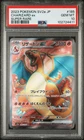 New ListingPSA 10 Charizard ex SR 185/165 SV2a Pokémon Card 151 - Pokemon Japanese 2023