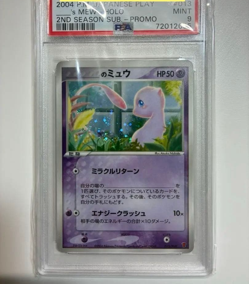 _のミュウ 013/PLAY プレイヤーズプロモ s Mew 013/PLAY Pokemon card Player's Club Promo Japanese TCG Holo