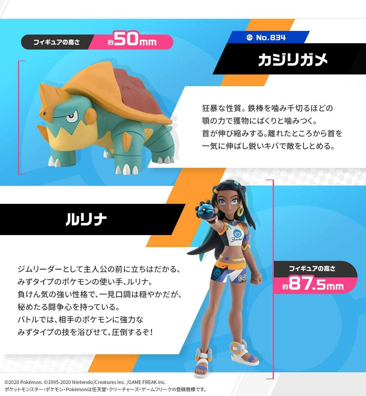 Pokemon 1 Scale World Galar Region Nessa Amp Drednaw Figure Bandai Genuine Ebay Pokemon 1 Scale World Galar Region Nessa Amp Drednaw Figure Bandai Genuine Ebay