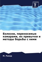 Bolezni, Perenosimye Komarami, Ih Priwychki I Metody Bor'by S Nimi M. Ramar Buch