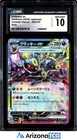 Pokemon 2024 Umbreon ex 093/187 Holo RR Terastal Fest ex Japanese GEM MT CGC 10