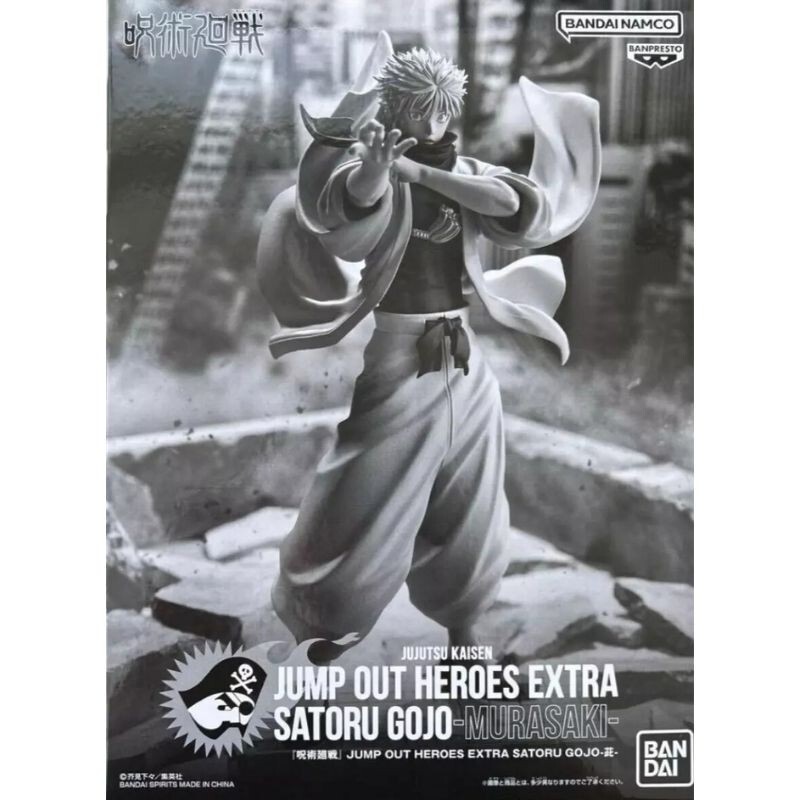 BANPRESTO - acil Great Mazinger - Mechanic Skeleton Figure - Banpresto