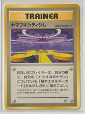 Pokémon Japanese 1999 Gym 2: Challenge SAFFRON CITY GYM TRAINER MINT RARE #2