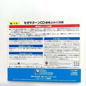 Unused Mogitate Sega Saturn Vol 3 Disc