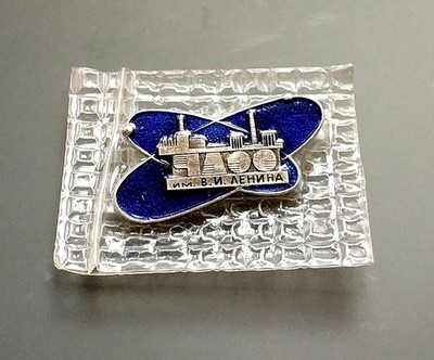  CHERNOBYL NPP named after V. I .LENIN BREND NEW Badge USSR Pre-Accident Period!
