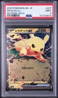 PIKACHU ex Reverse Holo Japanese Pokémon Start Deck 100 MC #227 PSA 9 MINT