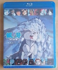 Silver Fang The Shooting Star Gin Ginga Nagareboshi Gin Blu-ray BSTD-20530