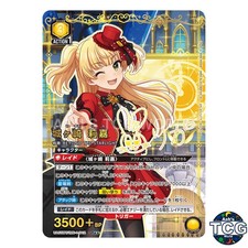 Rika Jougasaki SR☆☆ IMC-1-012 THE IDOLM@STER CINDERELLA GIRLS Union Arena Japan