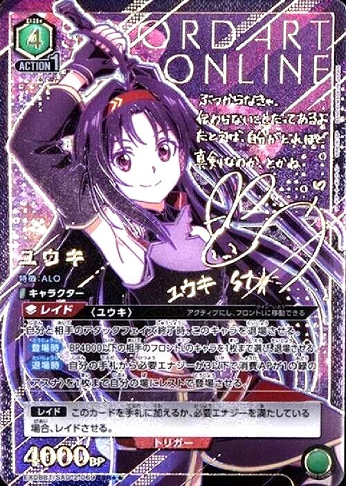 Union Arena Sword Art Online Vol.2 Yuuki SR Parallel 2 Japanese