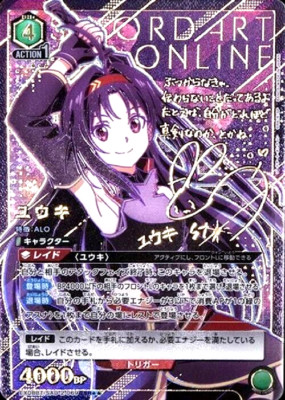 Union Arena Sword Art Online Vol.2 Yuuki SR Parallel 2 Japanese