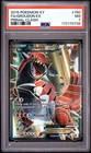 2015 POKEMON XY PRIMAL CLASH #150 FULL ART/GROUDON EX PSA 7
