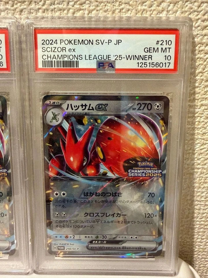 PSA10 Sequential Scizor ex Championship 2025 210 2024 Japanese Pokémon Card Rare - Image 3 of 4
