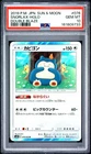 2019 POKEMON JAPANESE SUN & MOON DOUBLE BLAZE #076 SNORLAX-HOLO PSA 10